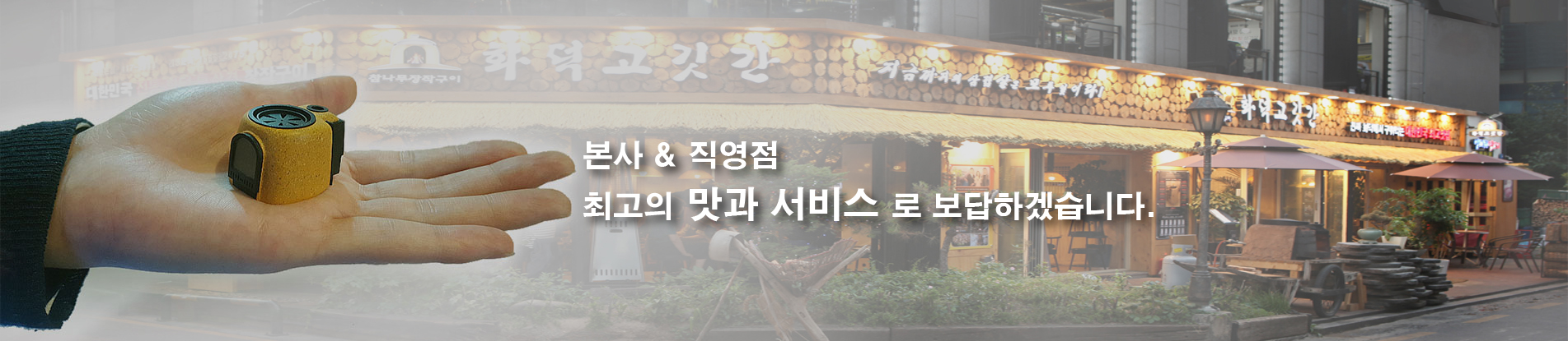 화덕고깃간 삼겹살은 언제나 답이다